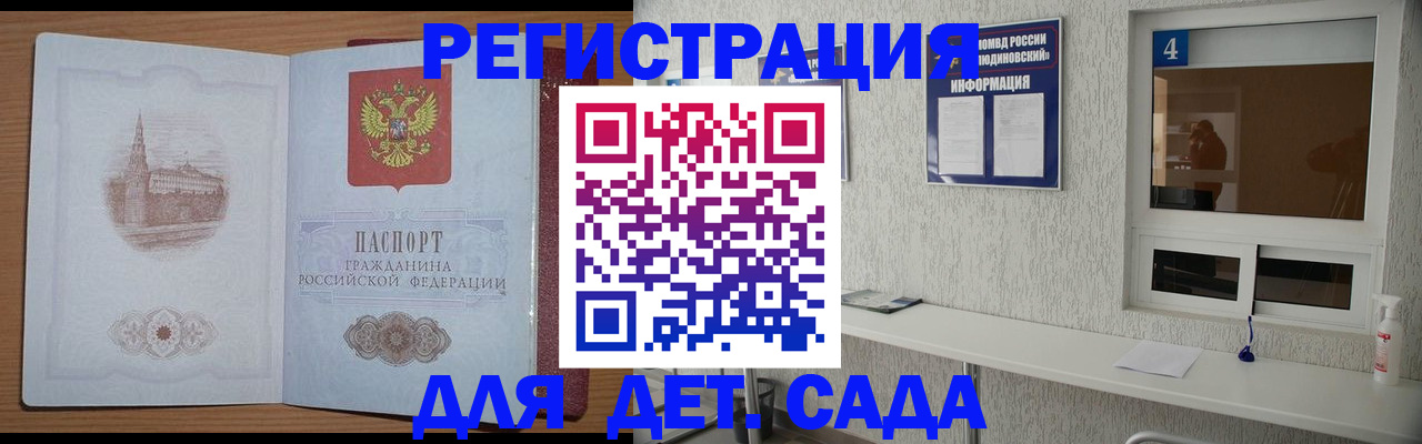прописка от собственника в Невельске